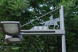 伊達政宗の形をした道路照明